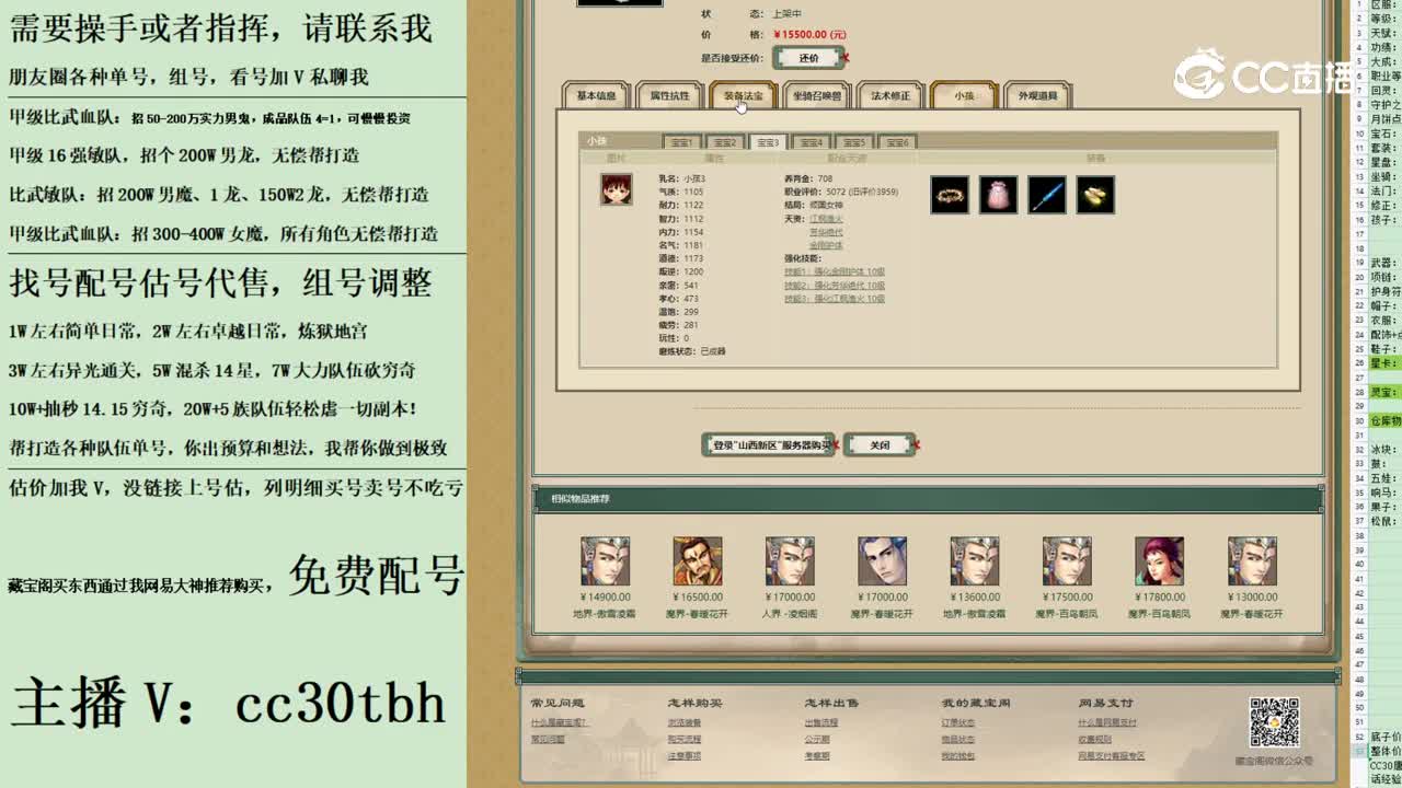2023-09-01 21-55-05女仙123