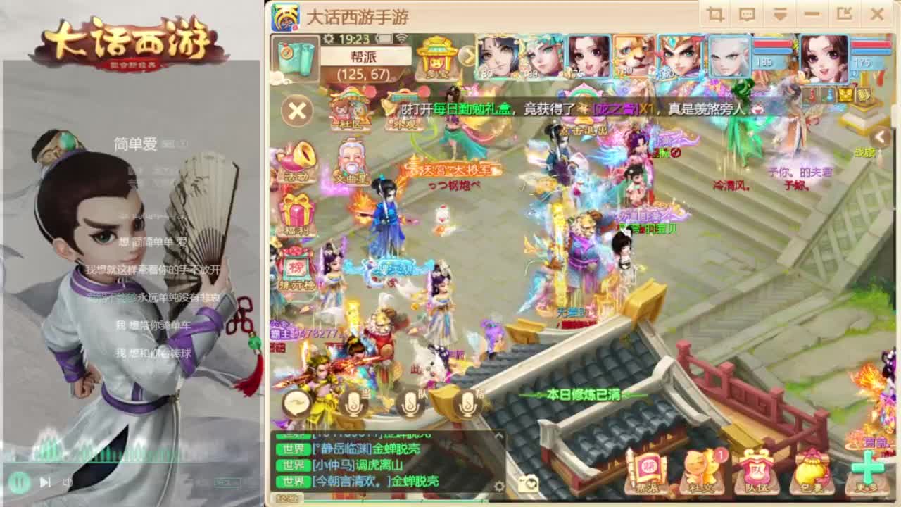 时间服的主播 第1段