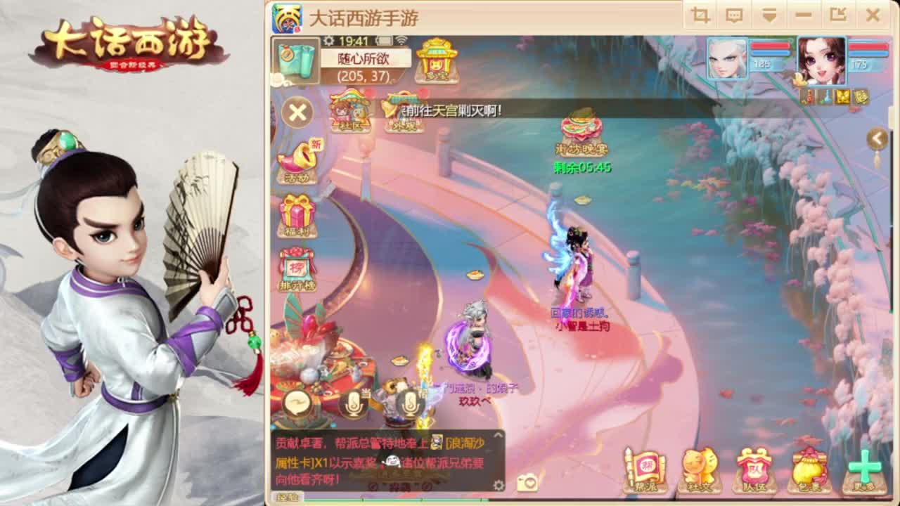 时间服的主播 第2段