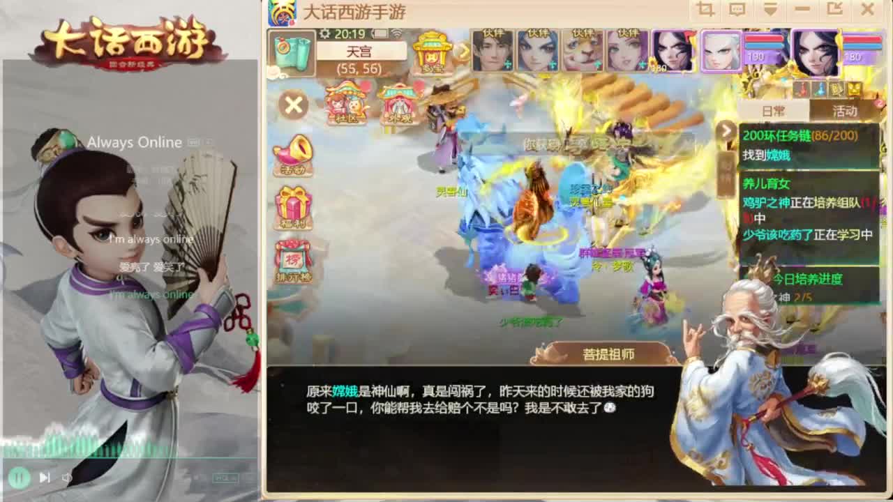 时间服的主播 第3段