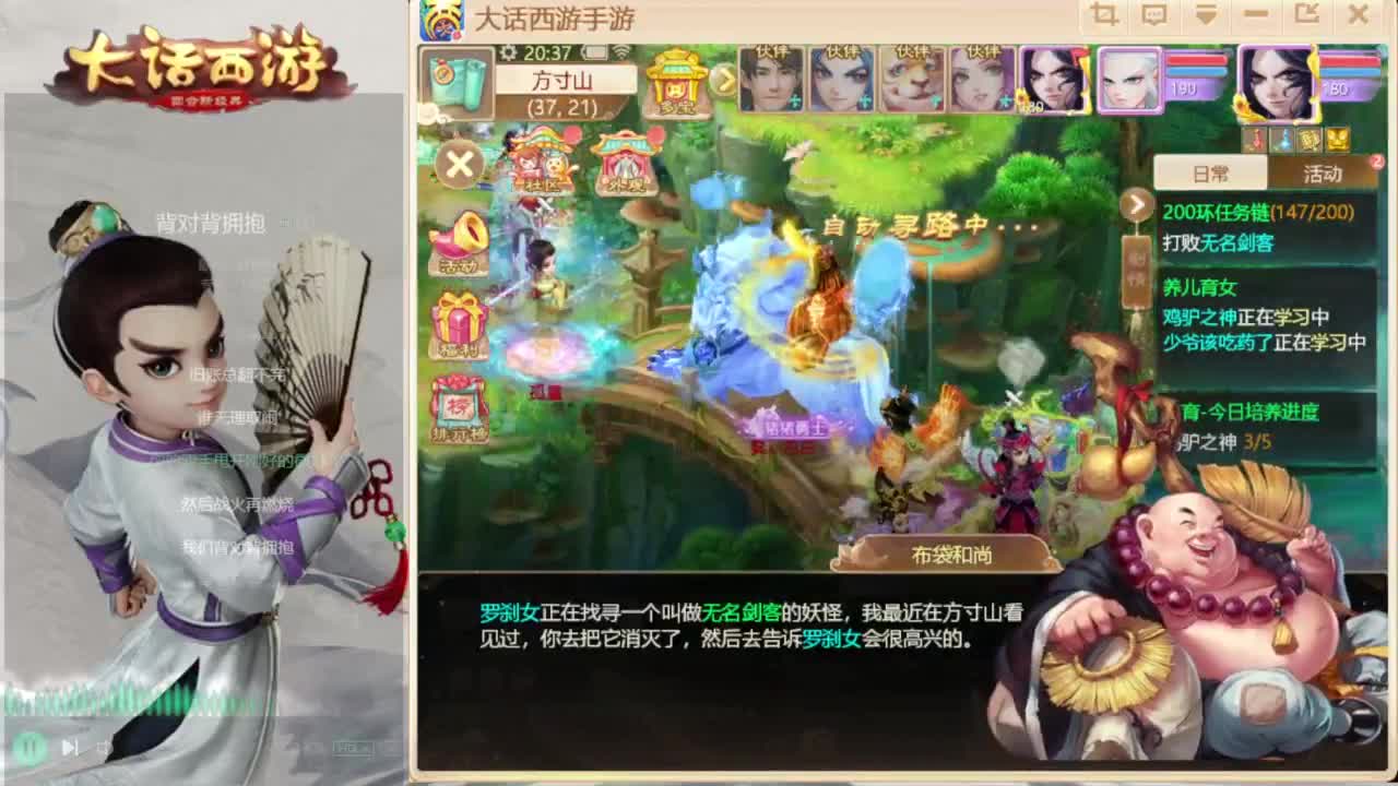 时间服的主播 第4段