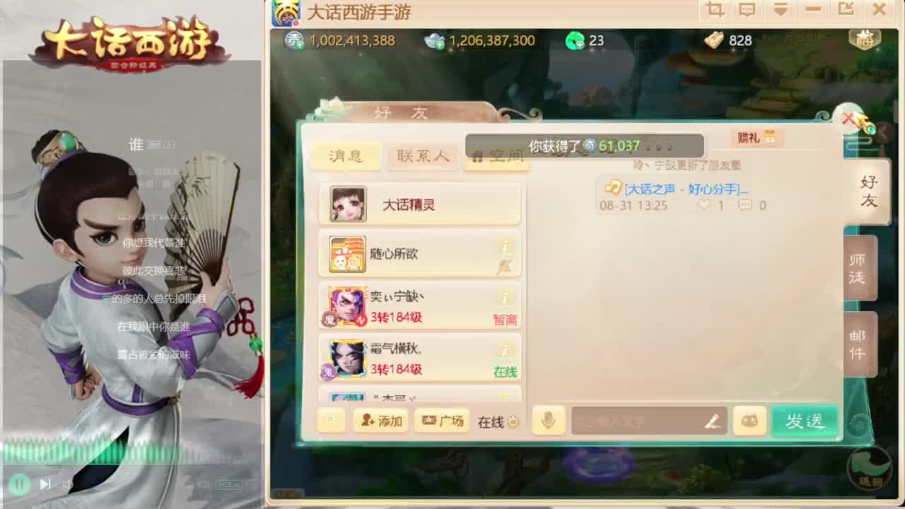 时间服的主播 第5段