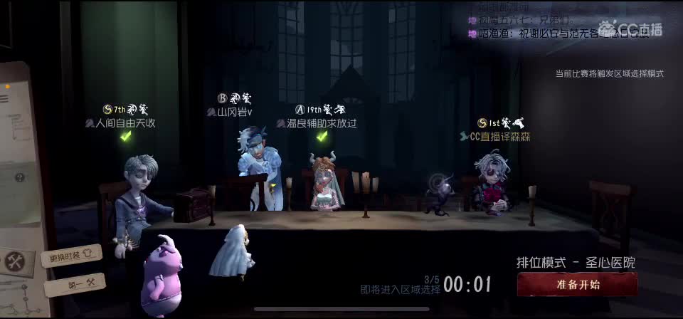 星赛季！ 第2段