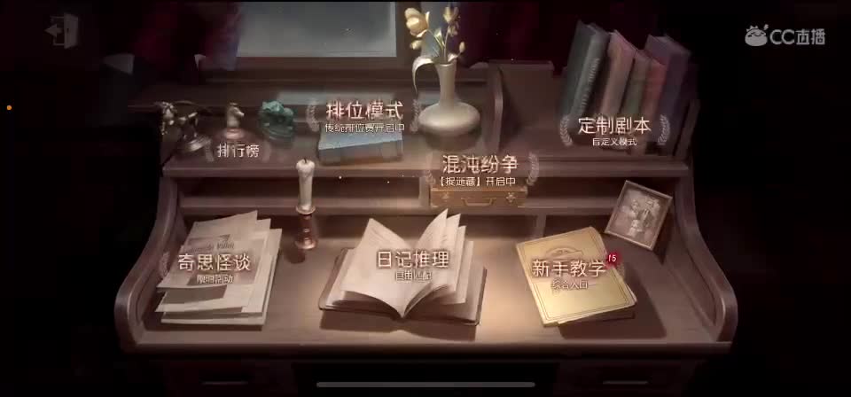 星赛季！ 第5段