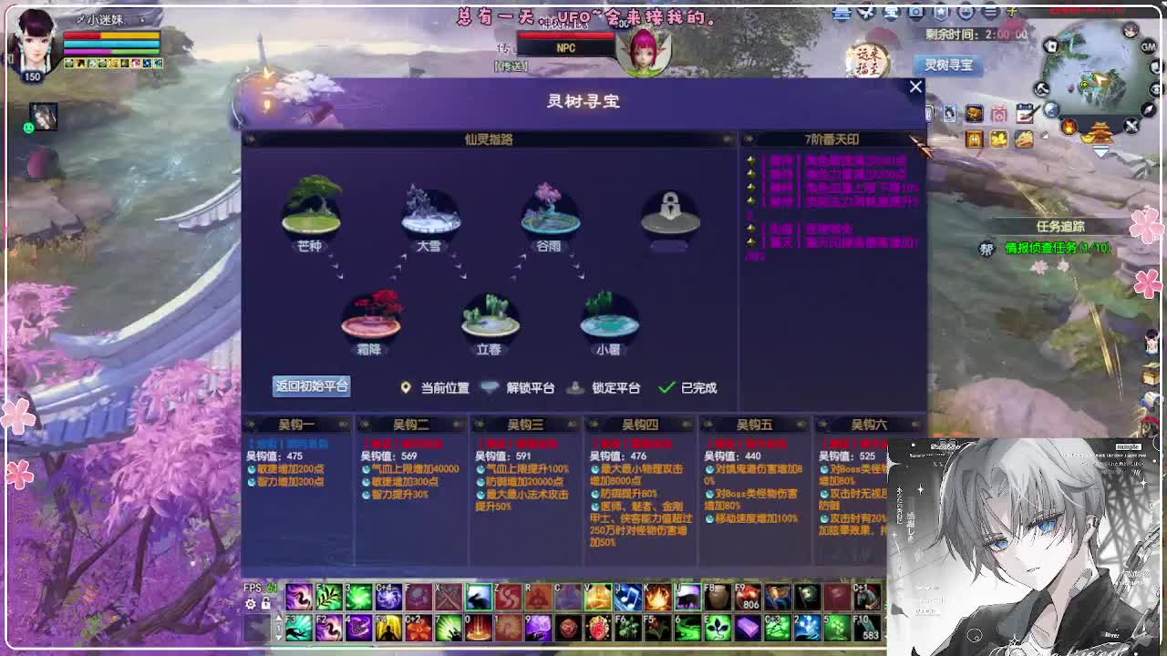 瑞虎丰年 第5段