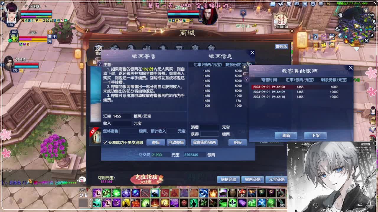 瑞虎丰年 第10段