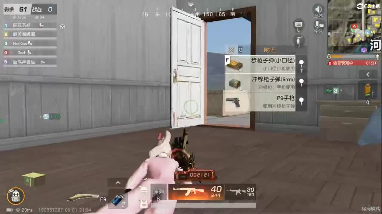 专治各种不开心 第4段