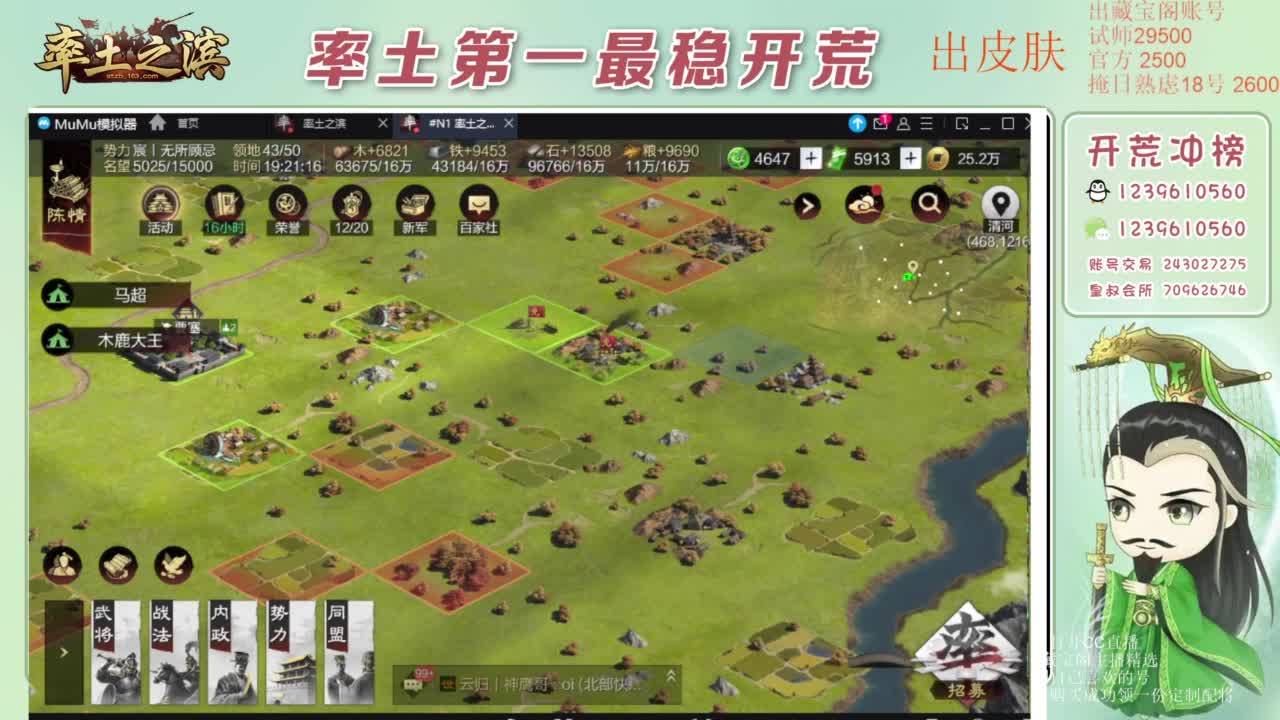 接开荒 冲榜第一 免费推广账浩 第1段