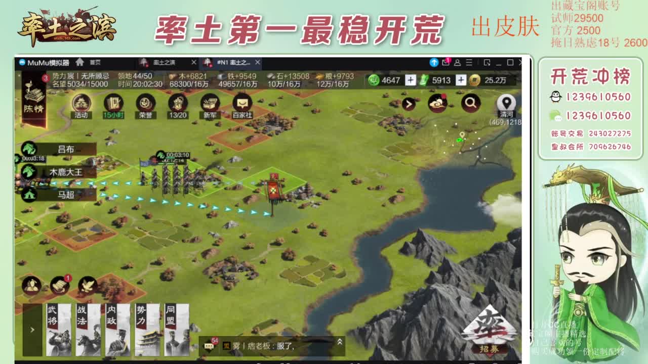 接开荒 冲榜第一 免费推广账浩 第2段