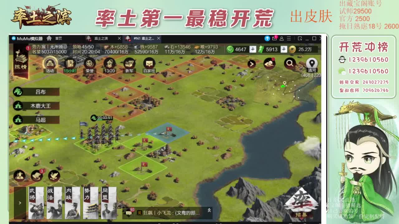接开荒 冲榜第一 免费推广账浩 第3段