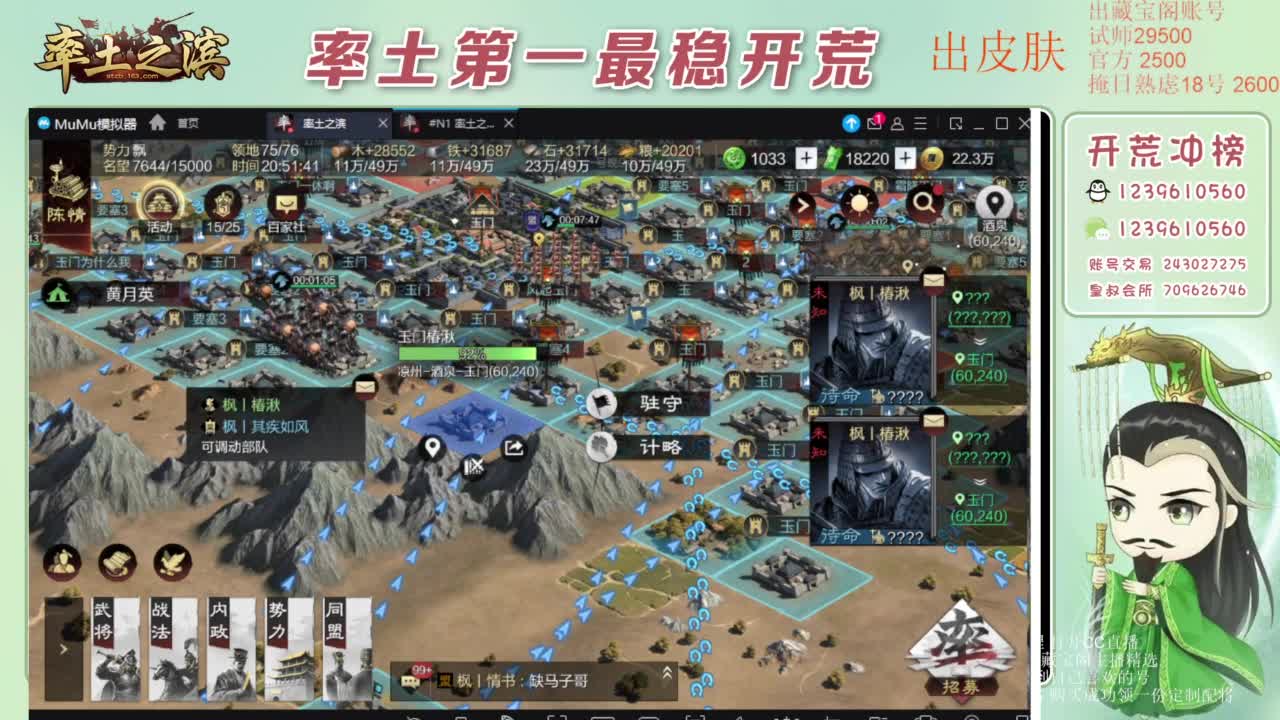 接开荒 冲榜第一 免费推广账浩 第4段