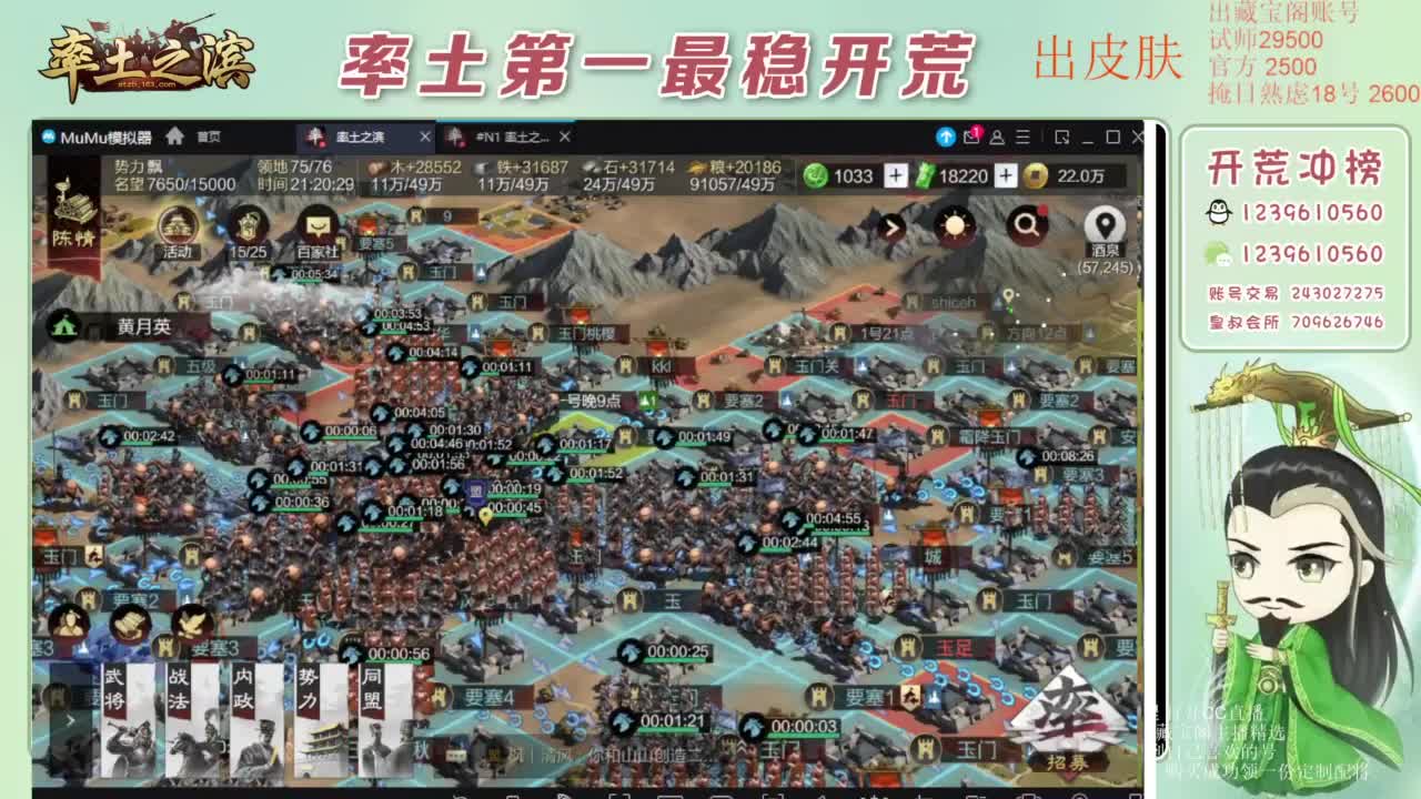 接开荒 冲榜第一 免费推广账浩 第5段