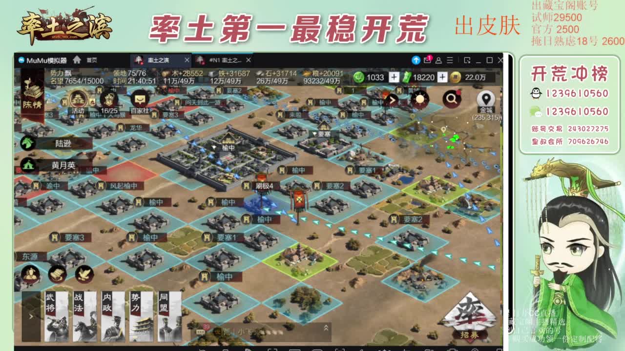 接开荒 冲榜第一 免费推广账浩 第6段