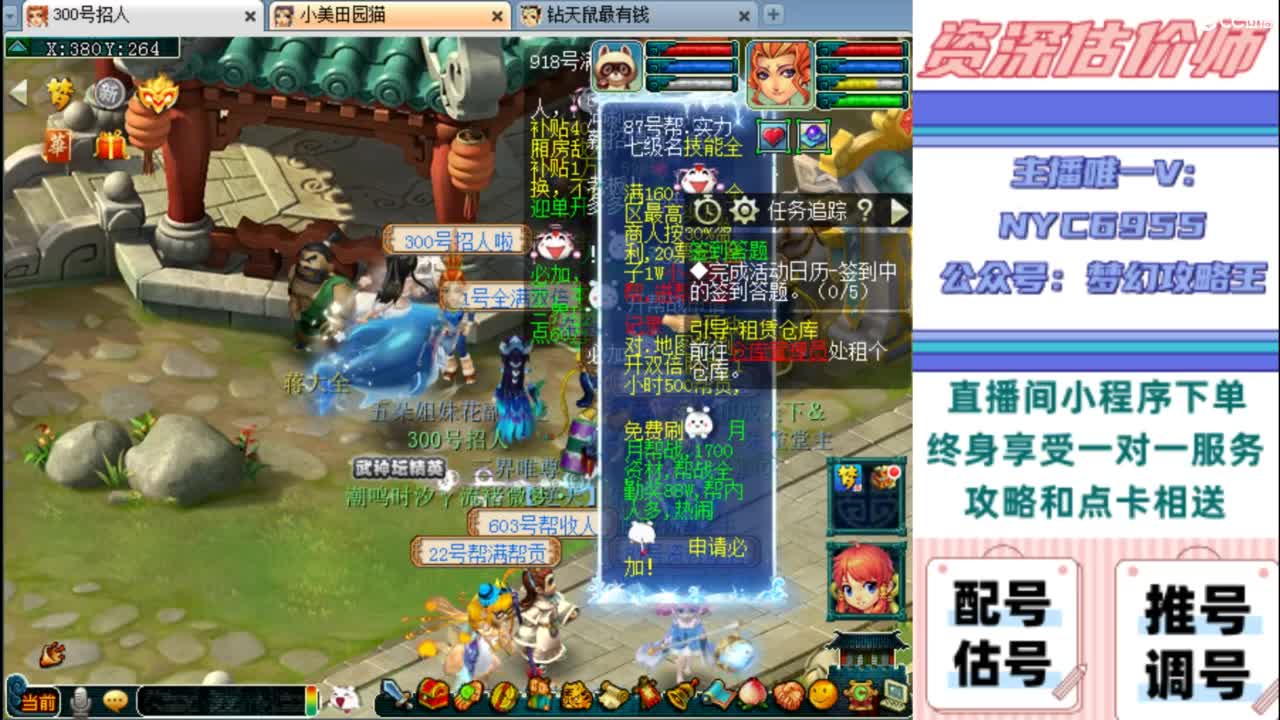 估号 调号 找号 推号 第11段