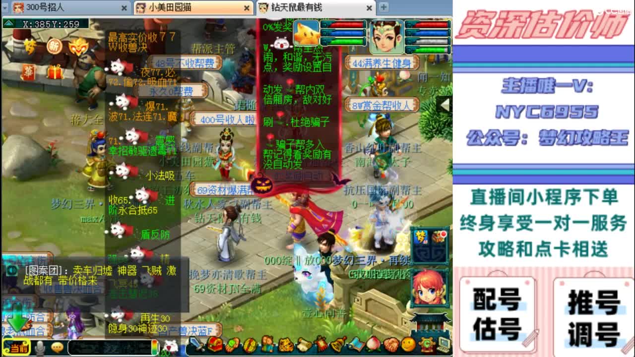 估号 调号 找号 推号 第12段