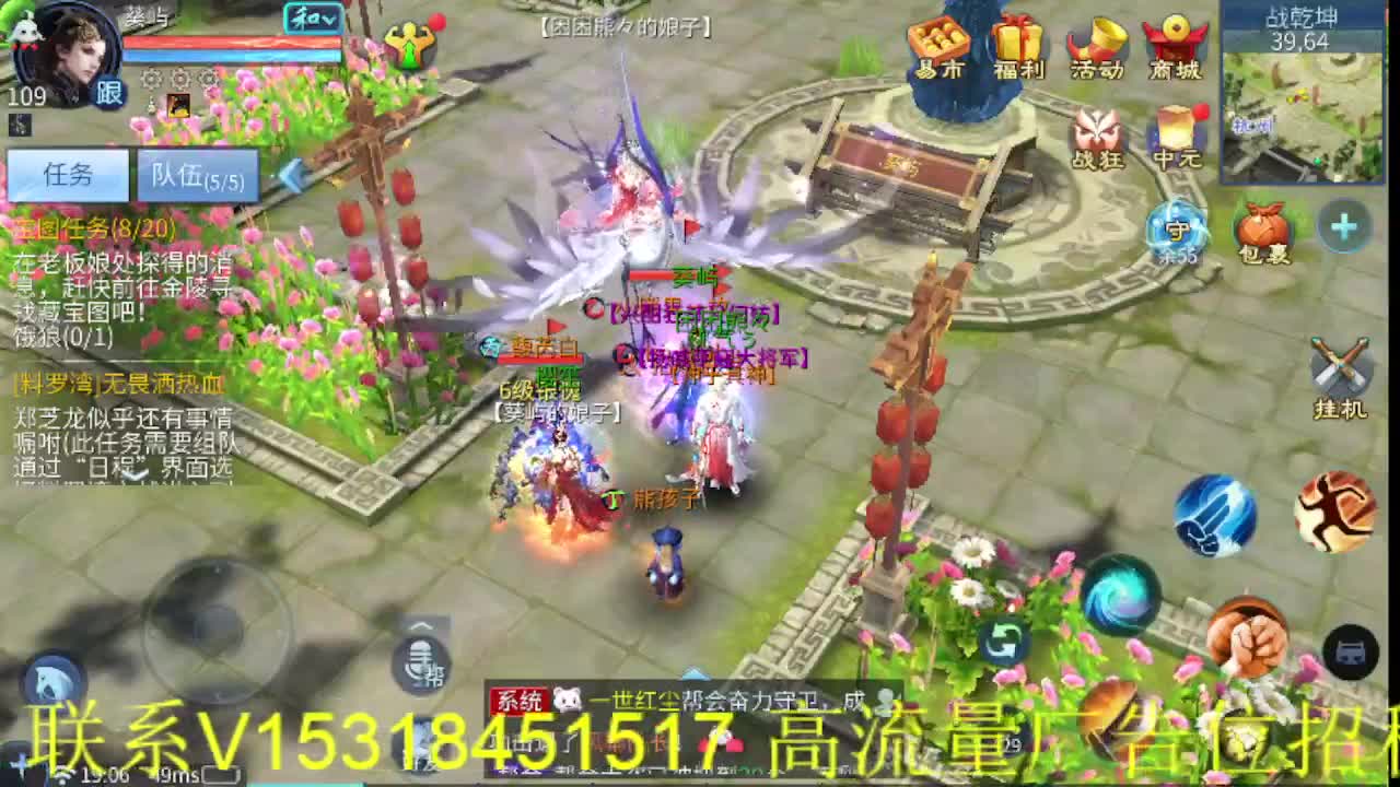 逍遥公会招主播，接托管打造冲榜！ 第1段