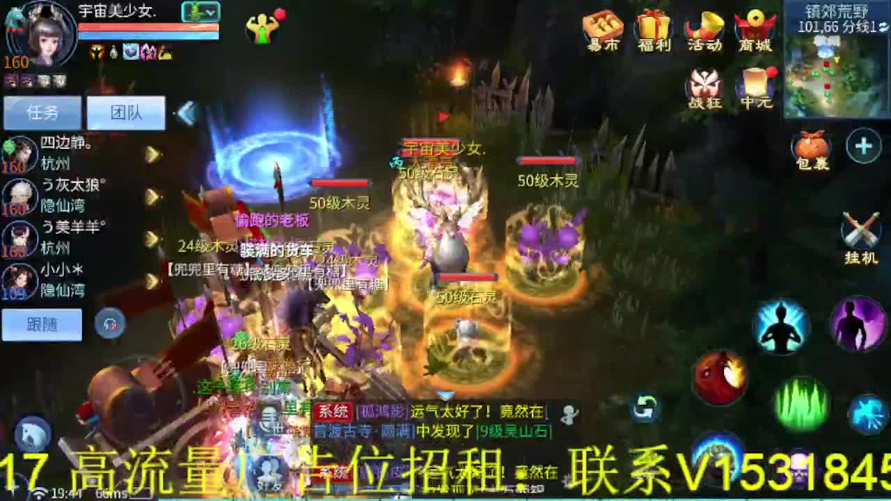 逍遥公会招主播，接托管打造冲榜！ 第2段