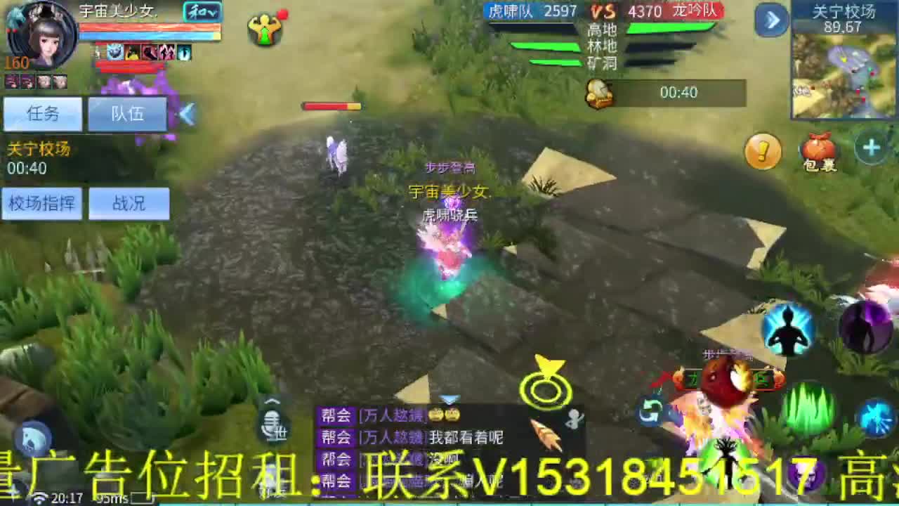 逍遥公会招主播，接托管打造冲榜！ 第3段