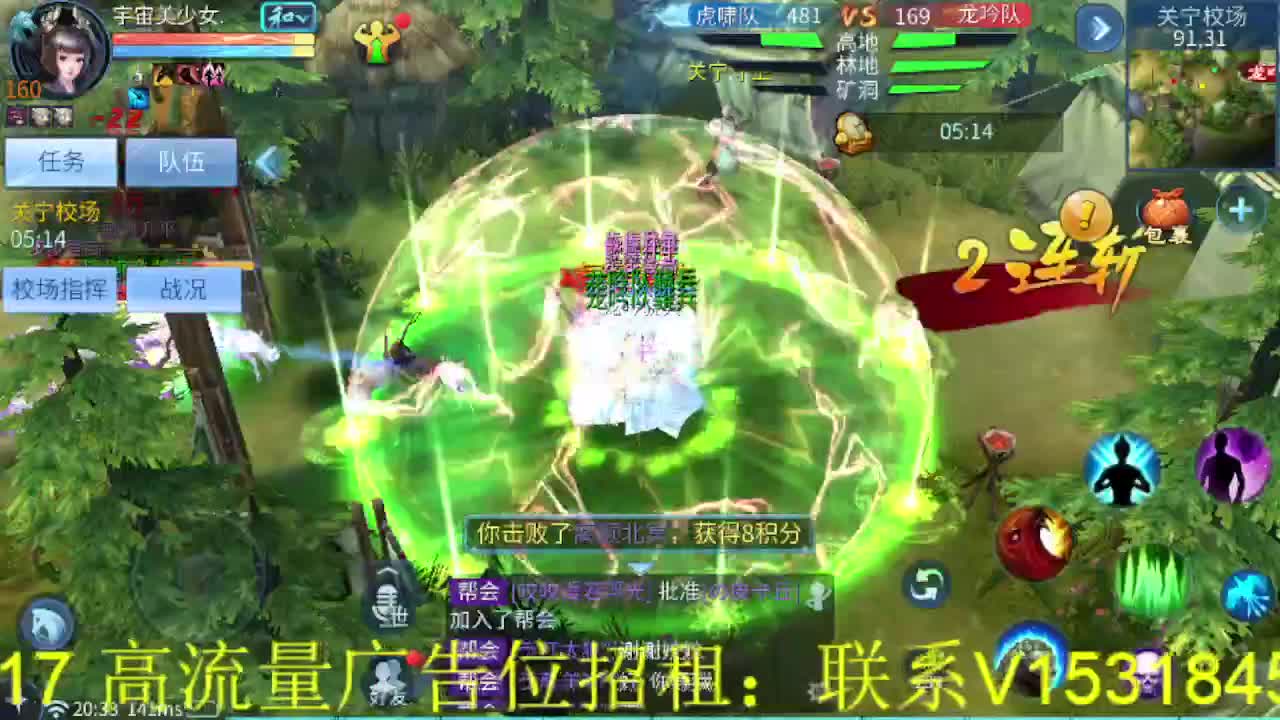 逍遥公会招主播，接托管打造冲榜！ 第4段