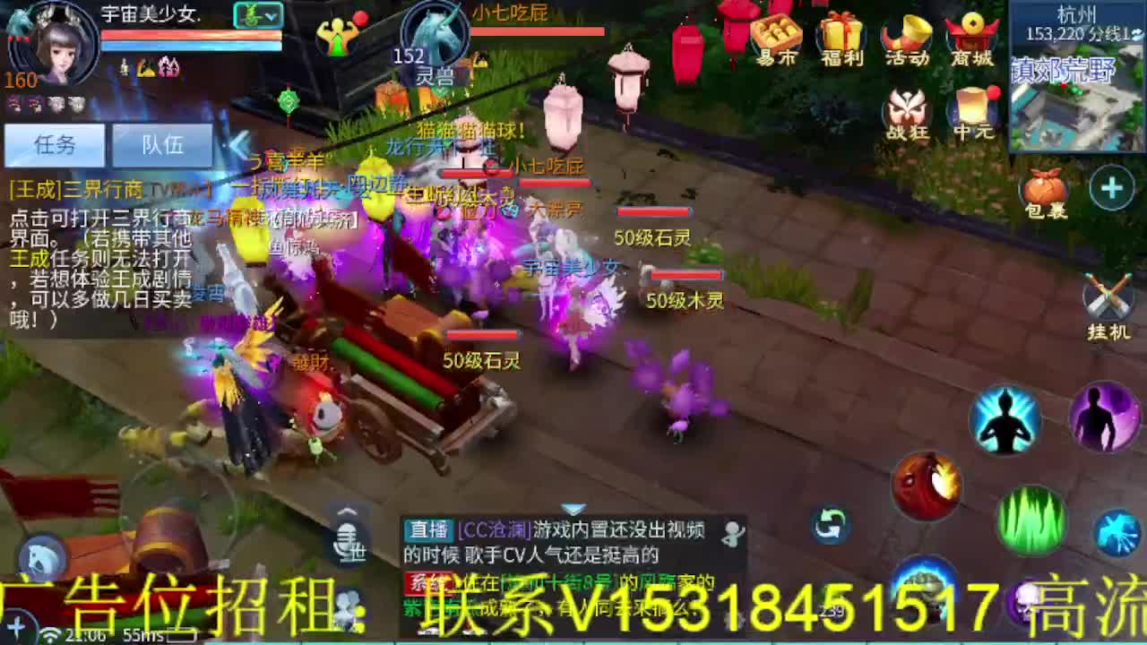 逍遥公会招主播，接托管打造冲榜！ 第5段