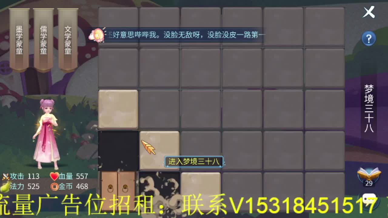 逍遥公会招主播，接托管打造冲榜！ 第6段