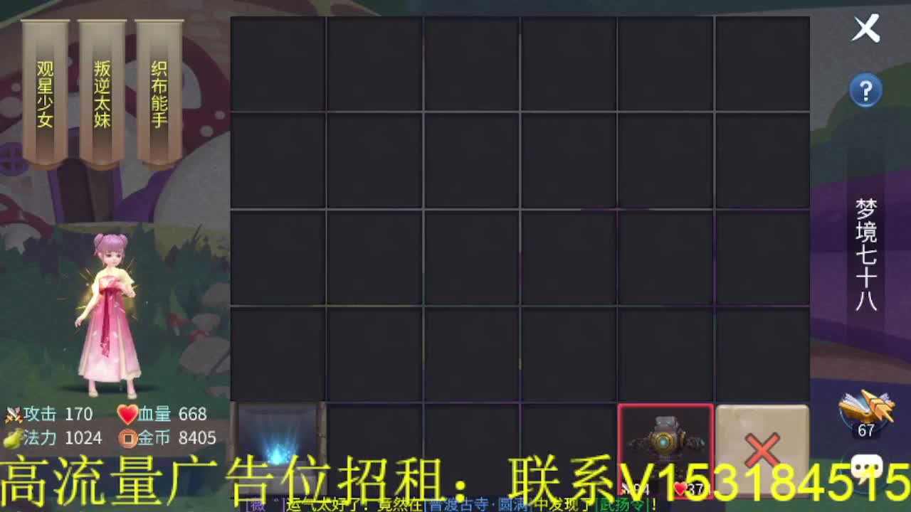 逍遥公会招主播，接托管打造冲榜！ 第7段