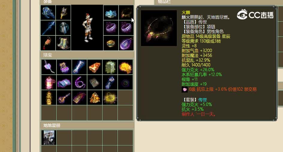 天涯知己飞升171级男仙39999
