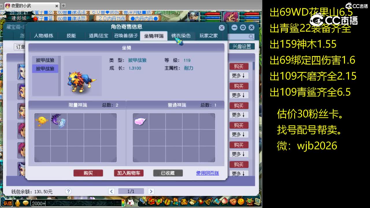【主播点评】魔王寨