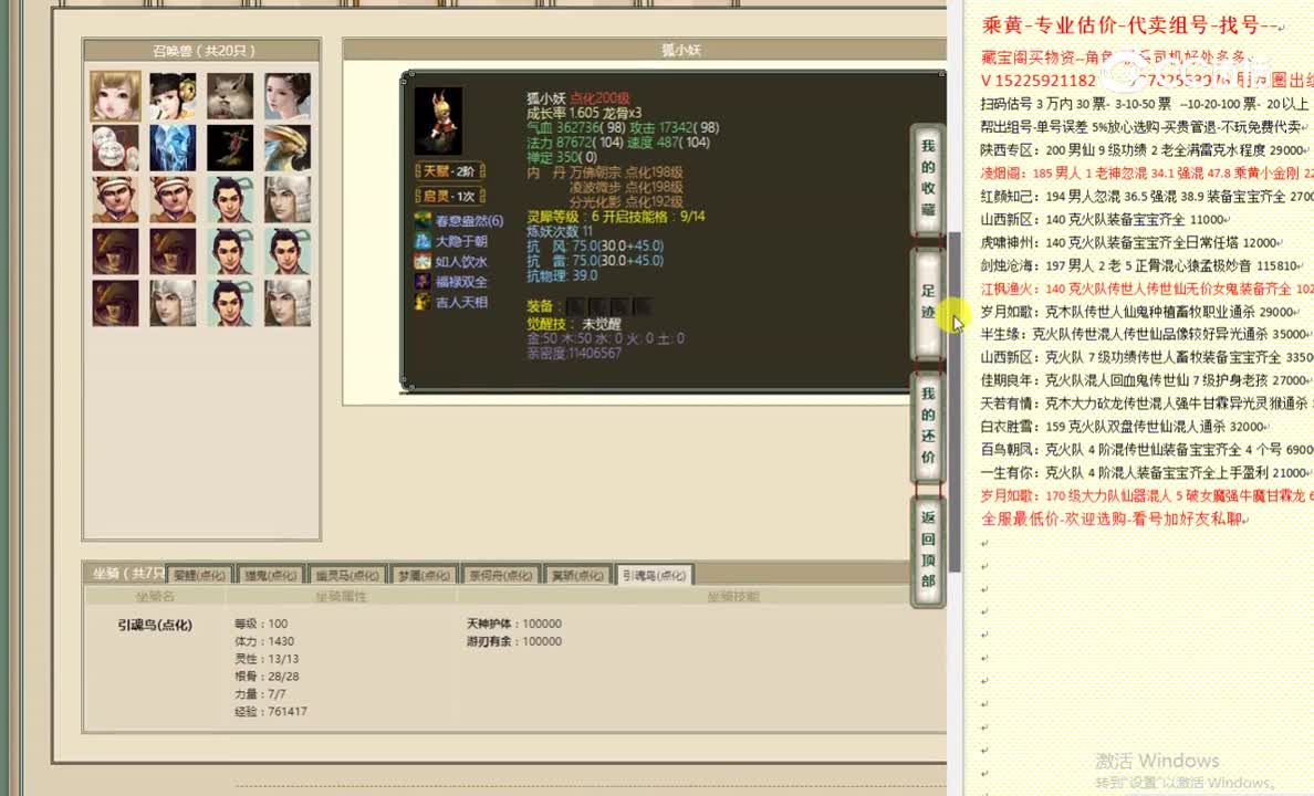 一生所爱192女鬼41000