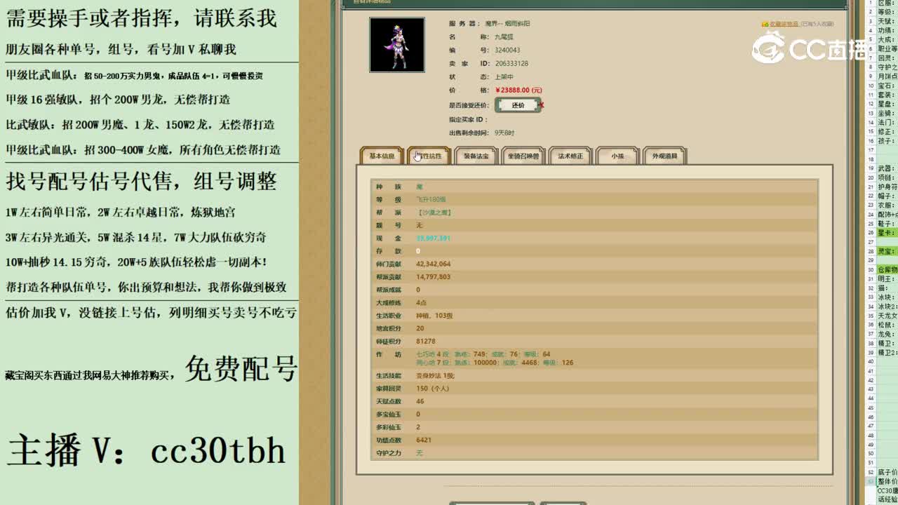2023-09-01 22-41-01女魔123