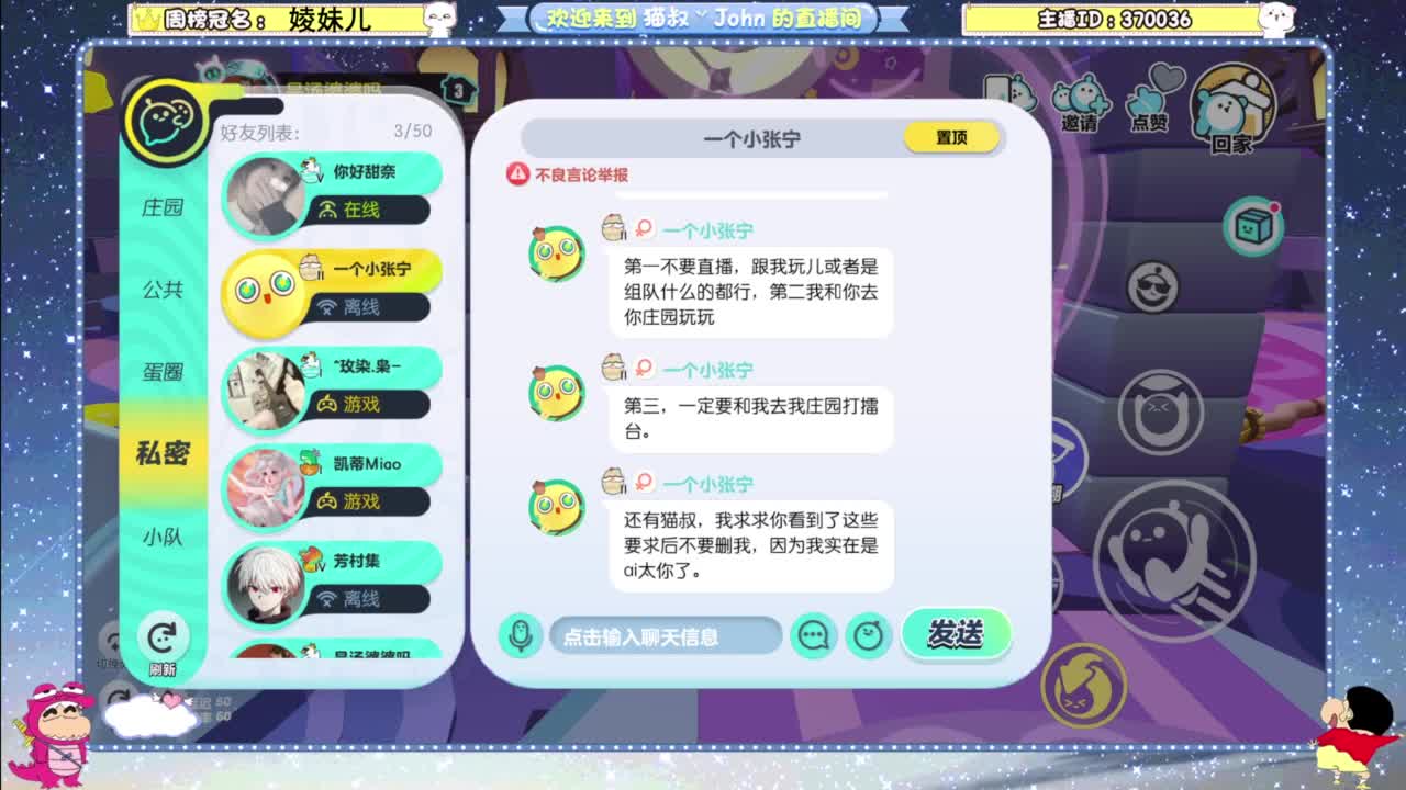 球场夕阳红 第9段