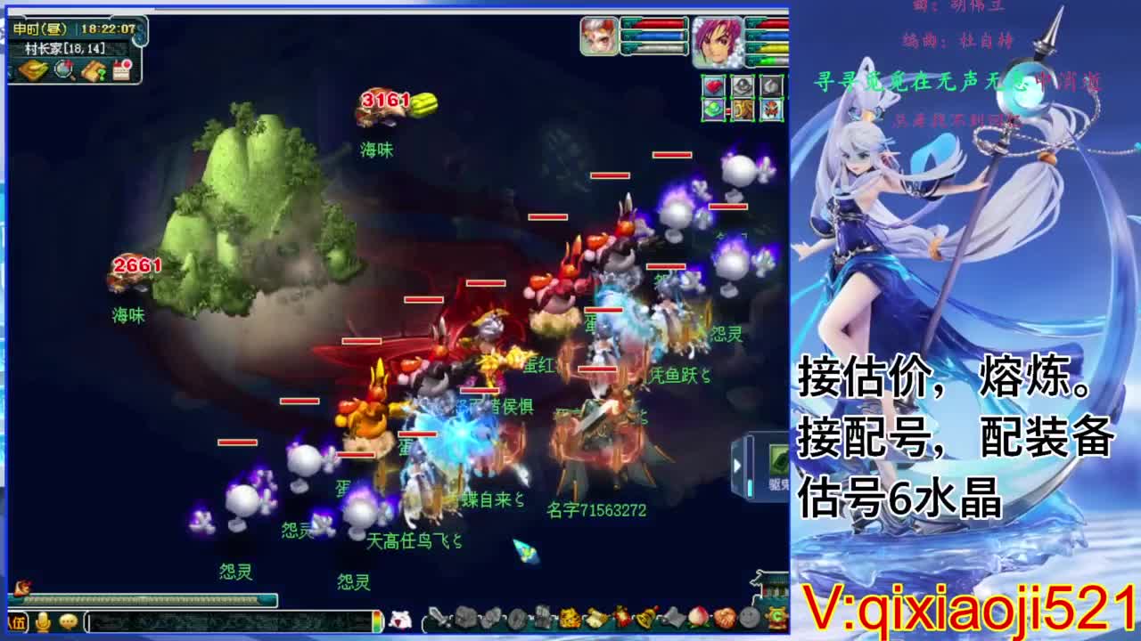 职业估价熔炼解说 第1段