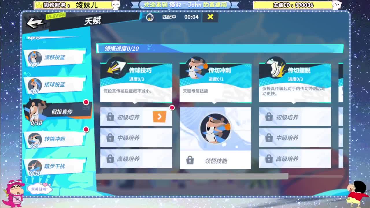 专治各种不开心 第3段