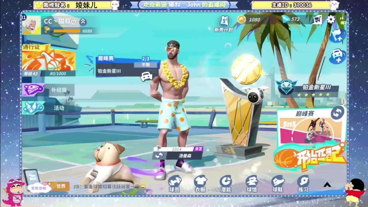 专治各种不开心 第4段