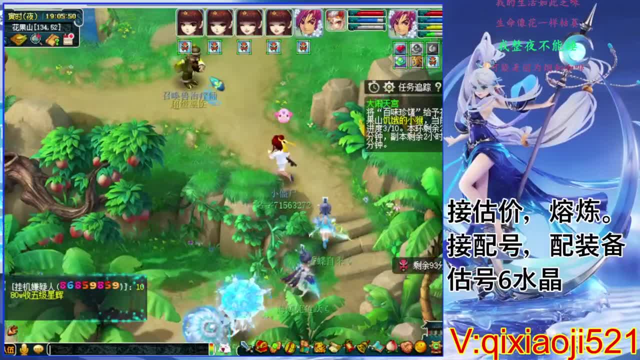 职业估价熔炼解说 第2段