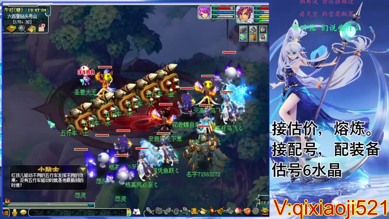 职业估价熔炼解说 第4段
