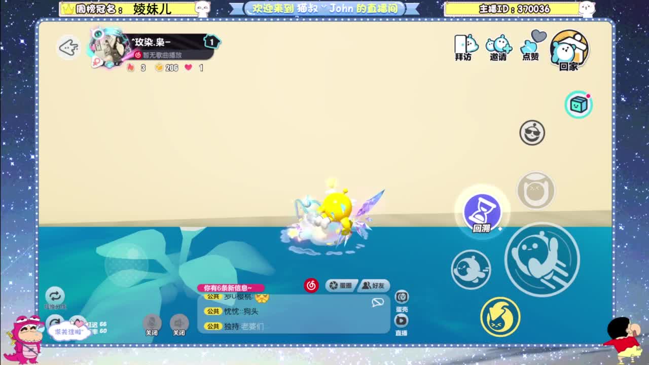 专治各种不开心 第9段
