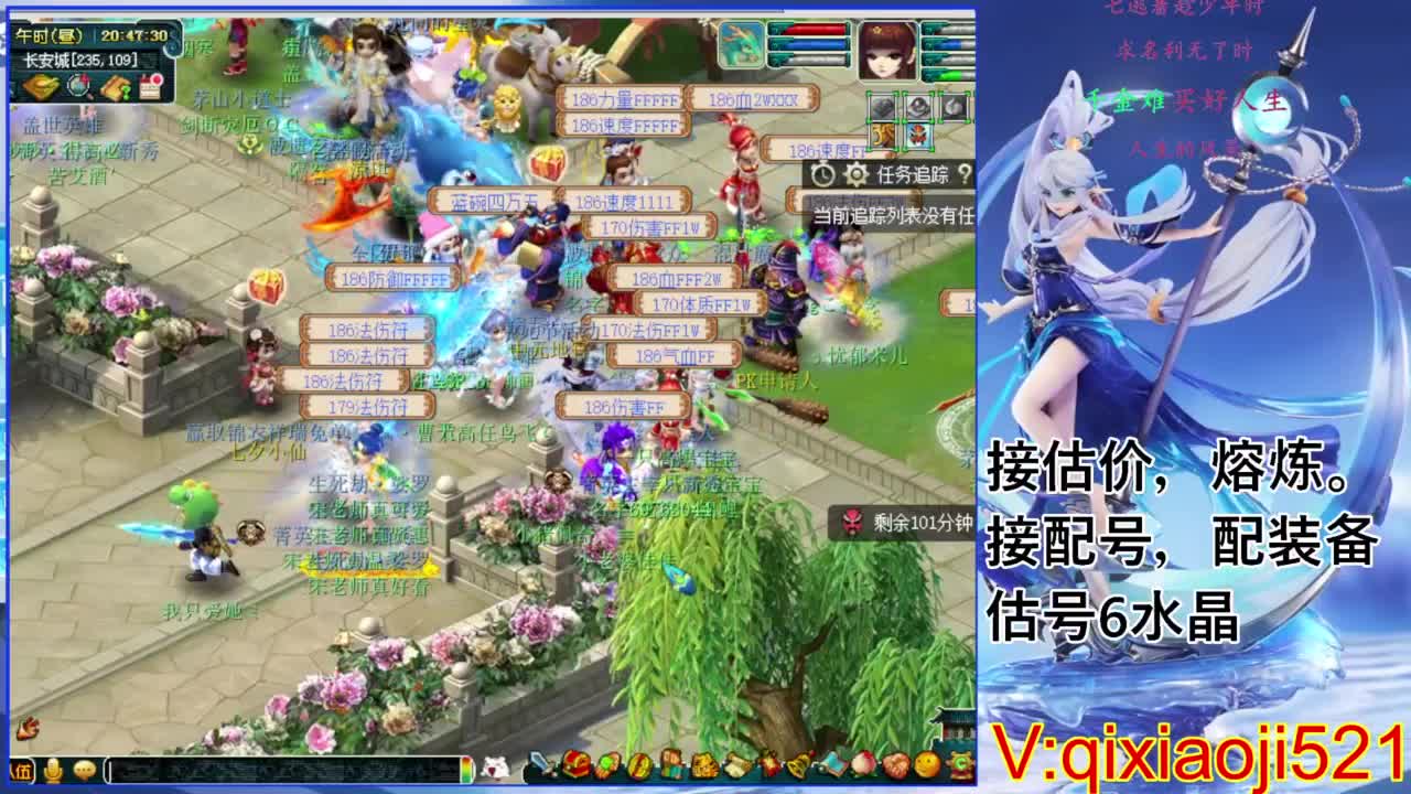 职业估价熔炼解说 第6段