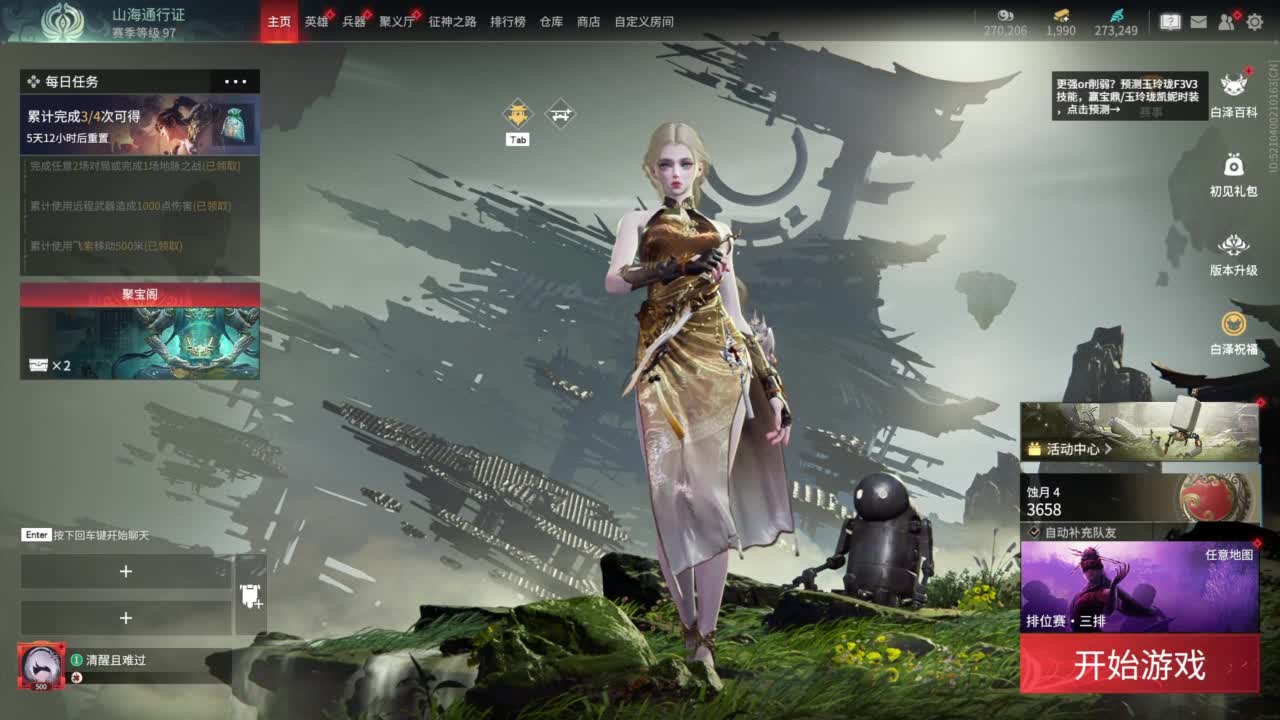 这个女的好乖 第5段