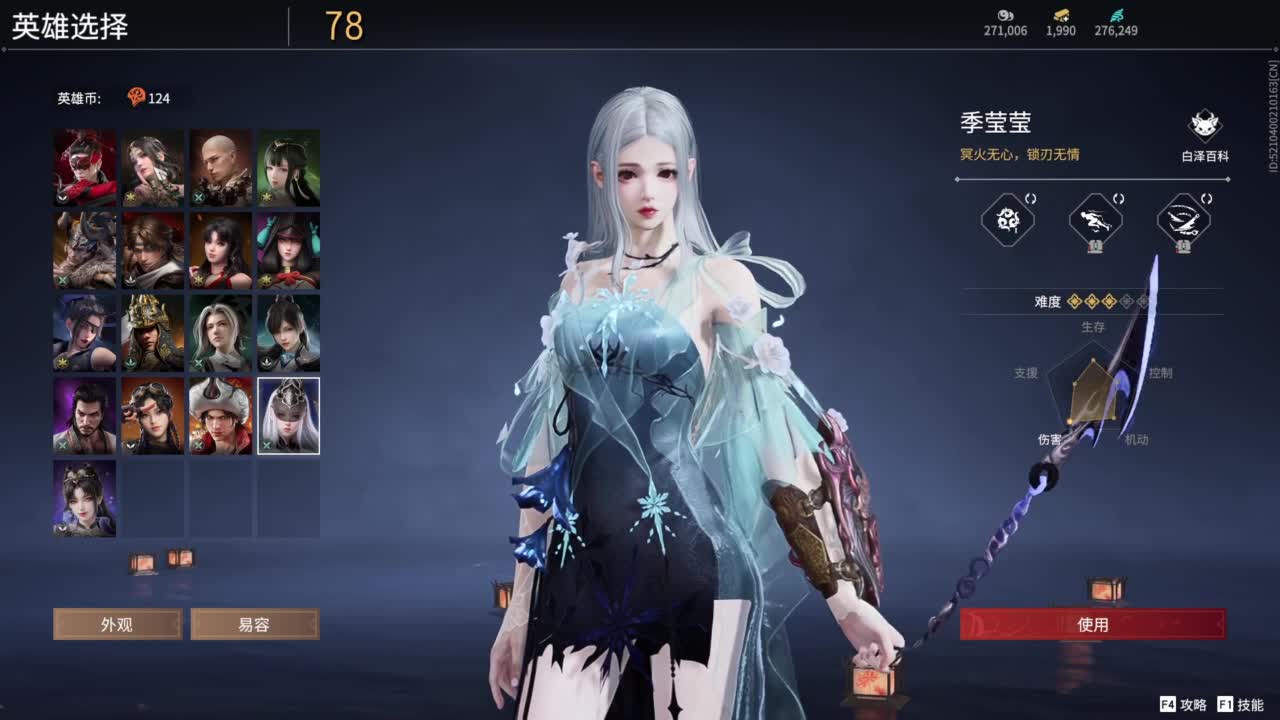 这个女的好乖 第11段