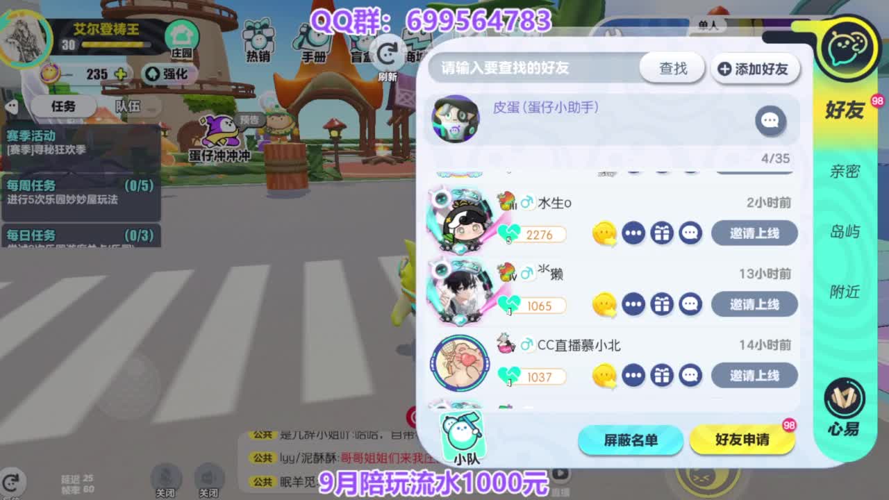 接巅峰凤凰蛋四排 第2段