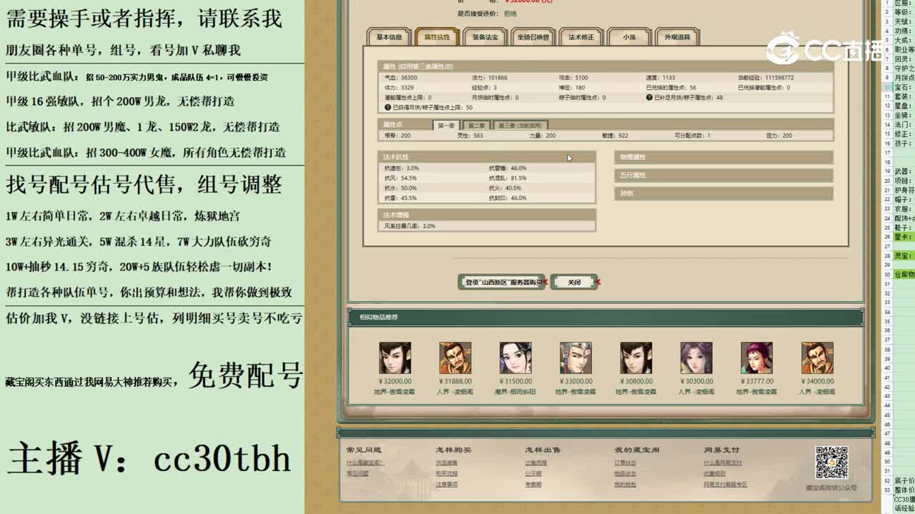 2023-09-01 22-59-01男仙123