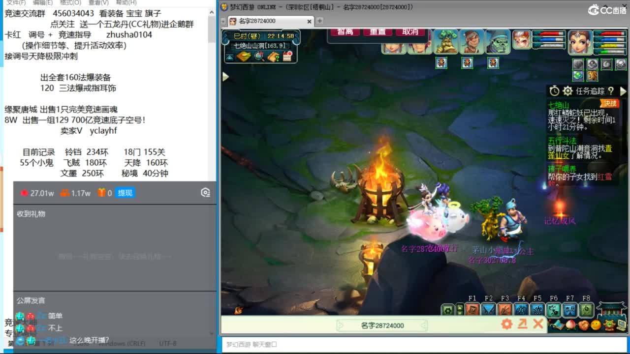 专业接调号天降冲刺 第1段