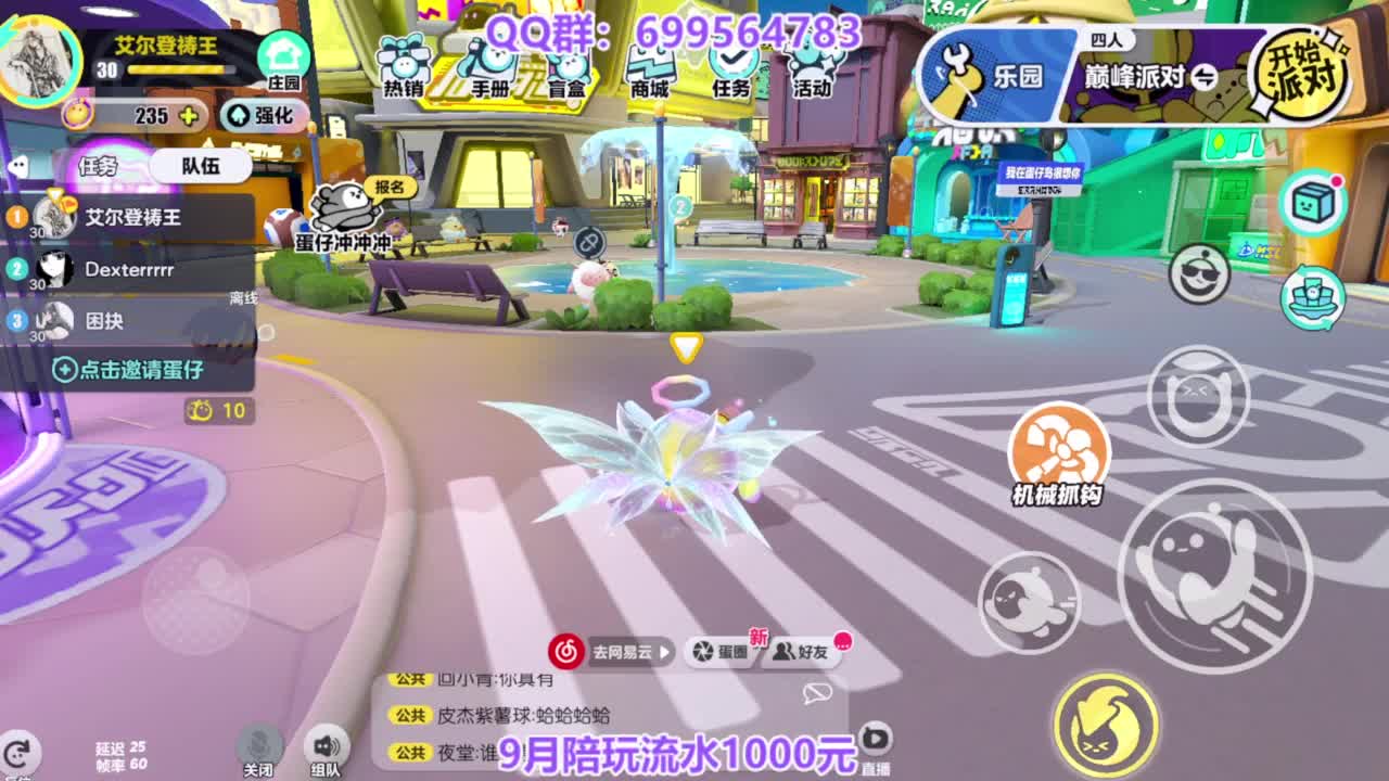 接巅峰凤凰蛋四排 第12段