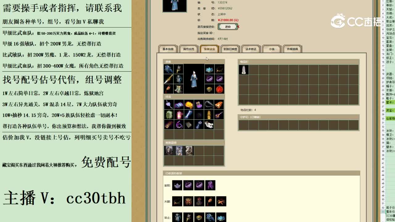2023-09-01 23-12-47男仙123