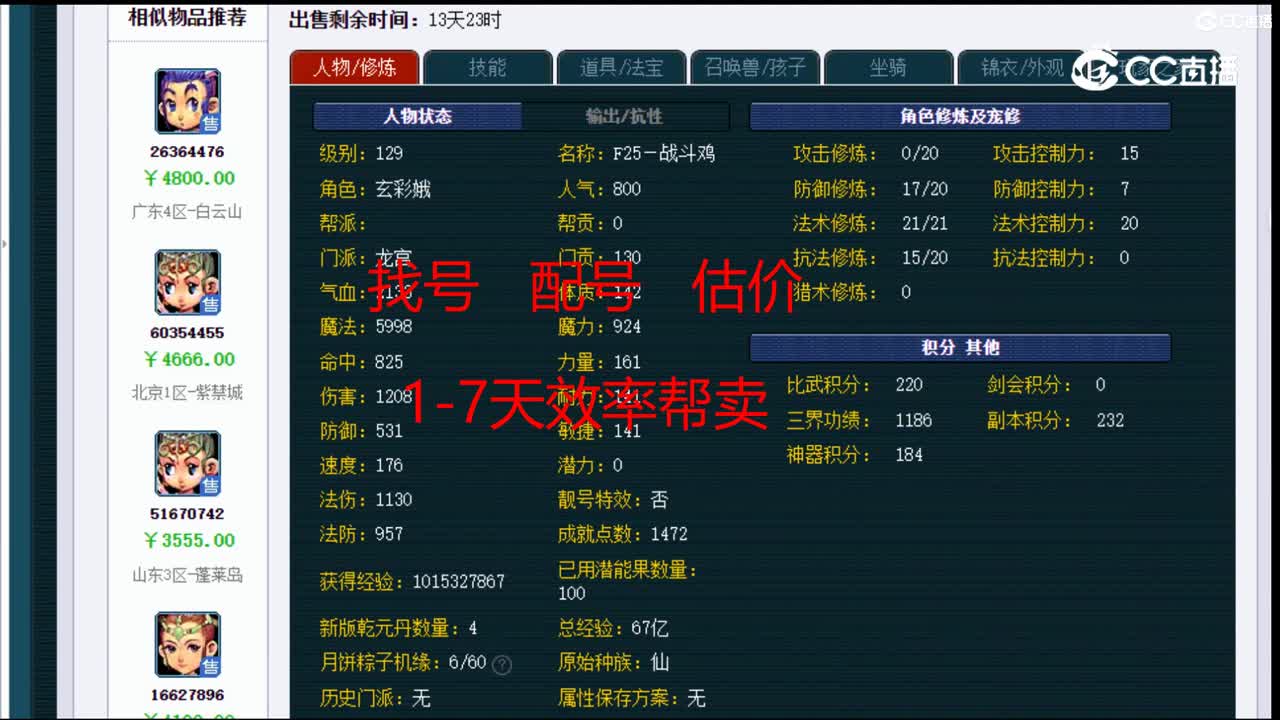 【主播点评】龙宫