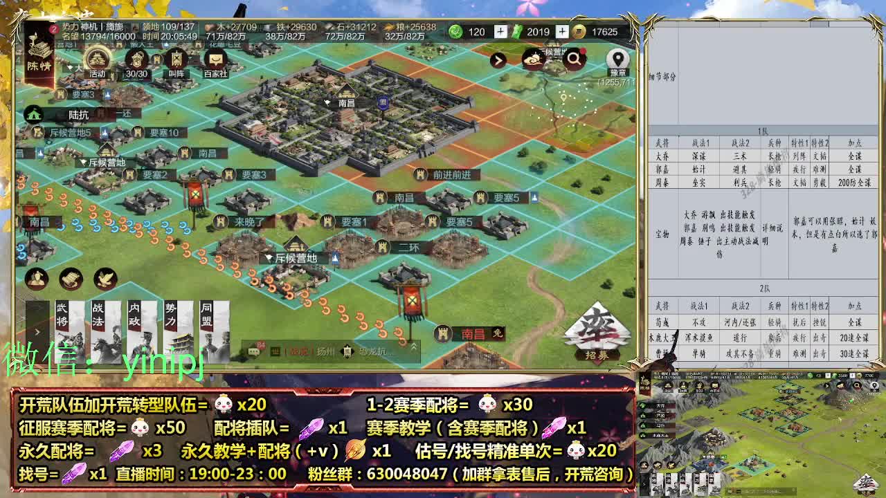 细节配将师在线师配将，开荒稳健 第2段