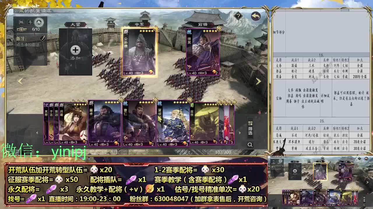 细节配将师在线师配将，开荒稳健 第6段