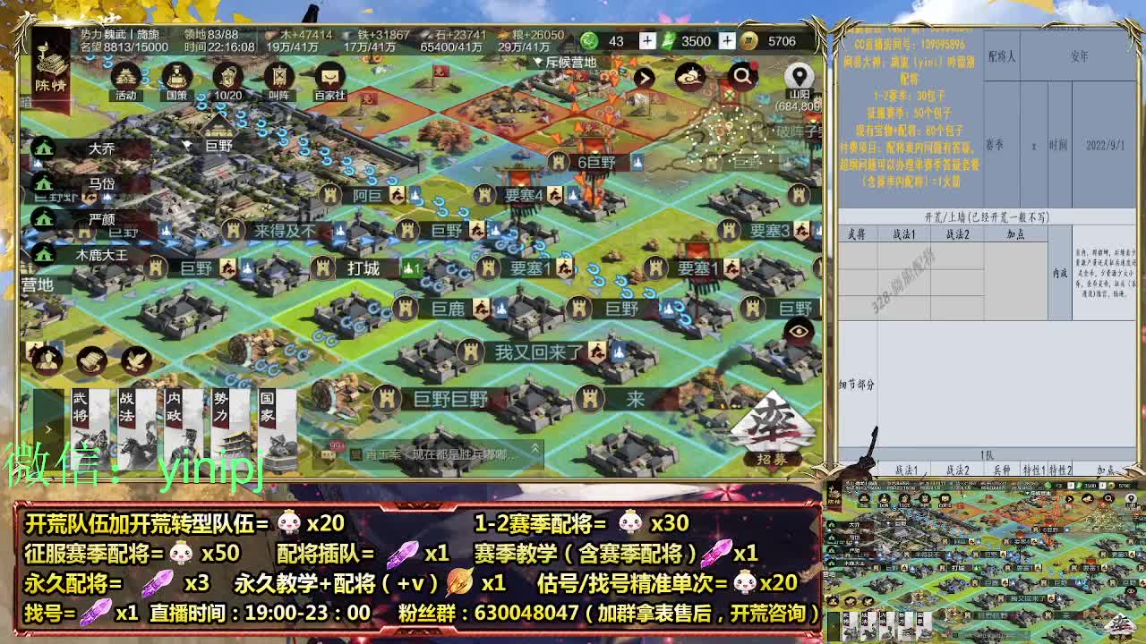 细节配将师在线师配将，开荒稳健 第7段