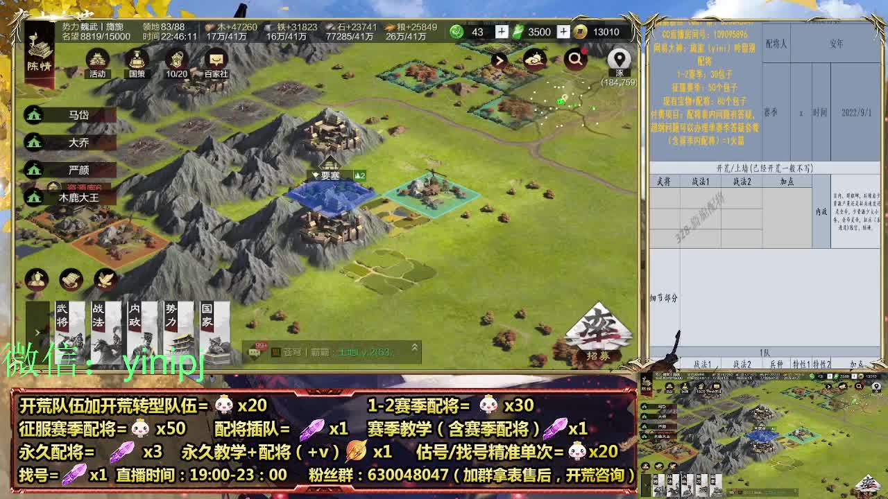 细节配将师在线师配将，开荒稳健 第8段